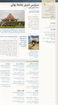 Mobile Screenshot of news.persian-bahai.org
